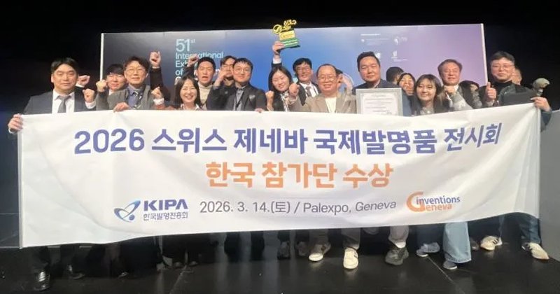 Atomy Secures Three Awards at Geneva Invention Exhibition