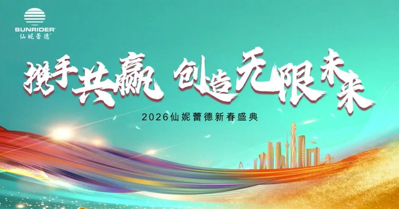 Sunrider Convenes in Chengdu: A Vision for a Limitless Future