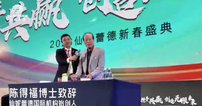 Sunrider's Convention Celebrates Success and Unity in Chengdu